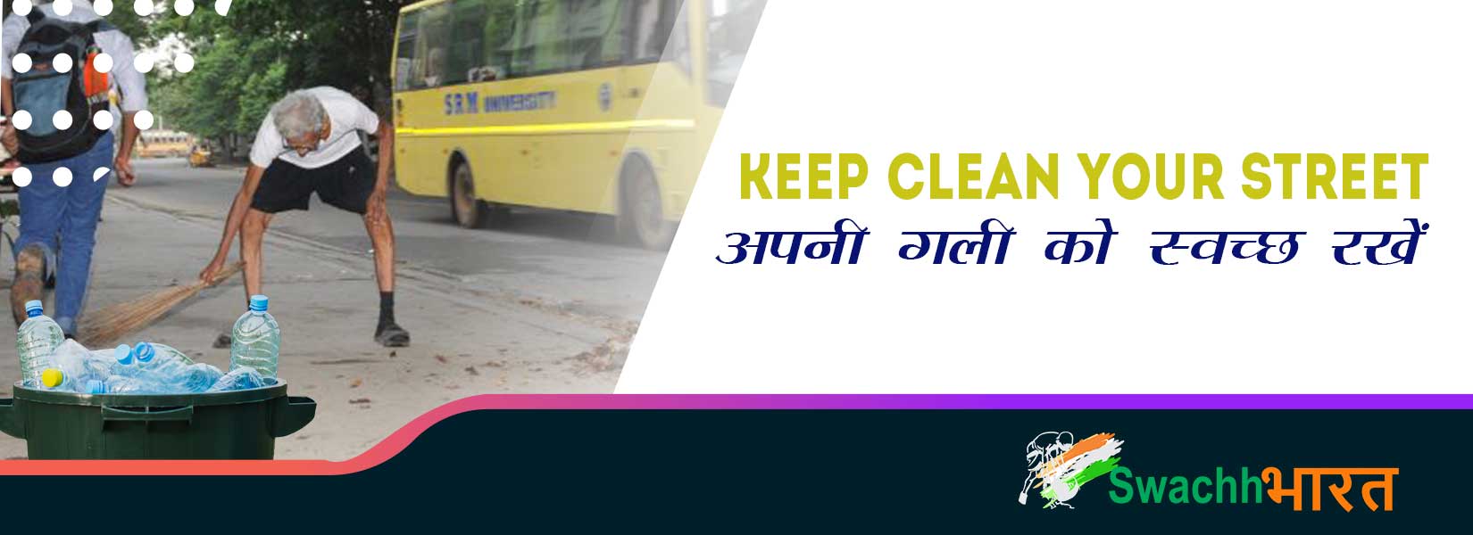 keep-clean-your-street